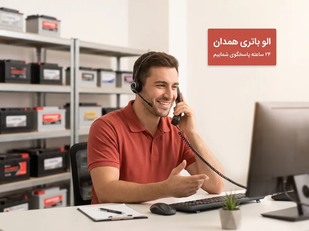 خرید باتری ۲۴ ساعته